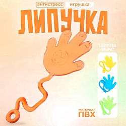 Липучка «Ладонь», цвета МИКС, Липучка «Ладонь», цвета МИКС 1208653