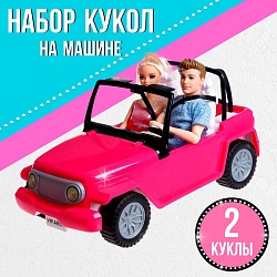 Набор кукол «Семья» на машине, Набор кукол «Семья» на машине 9930682