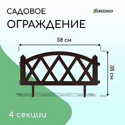 Ограждение декоративное, 35 ? 232 см, 4 секции, пластик, коричневое, MODERN, Greengo, Ограждение декоративное, 35 ? 232 см, 4 секции, пластик, коричневое, MODERN, Greengo 3338451