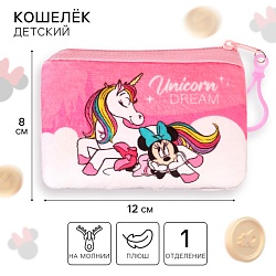 Кошелек плюшевый Unicorn dream, Минни Маус, Кошелек плюшевый Unicorn dream, Минни Маус 9720081