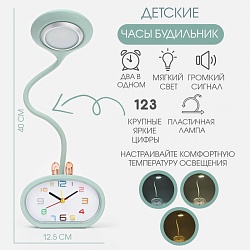 Часы - будильник с подсветкой "Элеанор", подсветкой, 3 режима, дискретный ход, AA, USB, Часы - будильник с подсветкой "Элеанор", подсветкой, 3 режима, дискретный ход, AA, USB 9195266