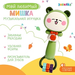 Музыкальная игрушка «Мой любимый мишка», звук, свет, Музыкальная игрушка «Мой любимый мишка», звук, свет 9941877