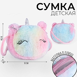 Плюшевая сумочка Единорог на шнурке, цвет розовый, Плюшевая сумочка Единорог на шнурке, цвет розовый 9924345