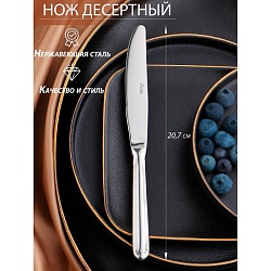 Нож десертный «Миддлтон», длина 20,7 см, толщина 8 мм, цвет серебряный, Нож десертный «Миддлтон», длина 20,7 см, толщина 8 мм, цвет серебряный 7649548