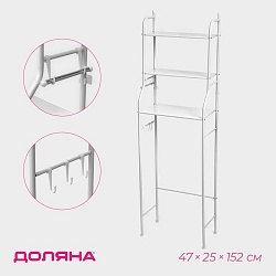 Стеллаж над унитазом 47x25x152 см, цвет белый, Стеллаж над унитазом 47x25x152 см, цвет белый 4010852