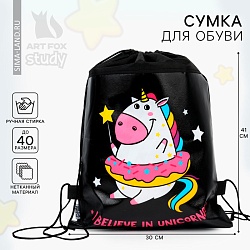 Мешок для обуви «1 сентября: I believe in unicorns!» непромокаемое полотно 30 х 40 см, Мешок для обуви «1 сентября: I believe in unicorns!» непромокаемое полотно 30 х 40 см 4276505