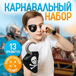 Карнавальный набор Пираты с игрой мафия, Карнавальный набор Пираты с игрой мафия 9679328