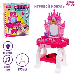 Игровой модуль «Маленькая принцесса» с аксессуарами, Игровой модуль «Маленькая принцесса» с аксессуарами 7598022