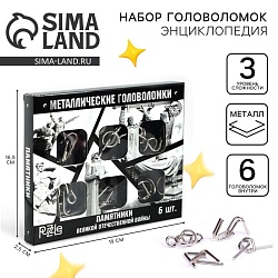 Набор головоломок «Памятники ВОВ» 6шт, Набор головоломок «Памятники ВОВ» 6шт 5363601