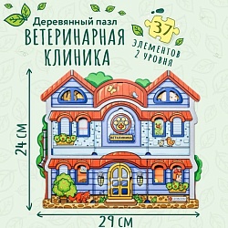 Пазл «Ветеринарная клиника», Пазл «Ветеринарная клиника» 7909793