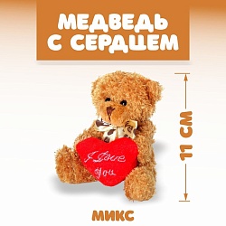 Мягкая игрушка «Медведь с сердцем», 11 см, цвет МИКС, Мягкая игрушка «Медведь с сердцем», 11 см, цвет МИКС 4462341