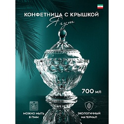 Конфетница с крышкой «Ягут», 700 мл, стекло, Иран, Конфетница с крышкой «Ягут», 700 мл, стекло, Иран 9244610