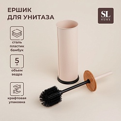 Ёршик для унитаза с подставкой SL Home, силиконовый, 9,8x9,8x39 цвет бежевый, Ёршик для унитаза с подставкой SL Home, силиконовый, 9,8x9,8x39 цвет бежевый 9923262