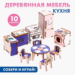 Кукольная мебель «?Кухня»?, Кукольная мебель «?Кухня»? 9279021