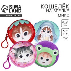 Кошелёк детский Кошечка, плюшевый, цвет МИКС, Кошелёк детский Кошечка, плюшевый, цвет МИКС 9893197