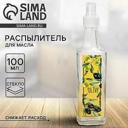 Бутылка для масла, распылитель с дозатором Olive, 100 мл, Бутылка для масла, распылитель с дозатором Olive, 100 мл 7145289