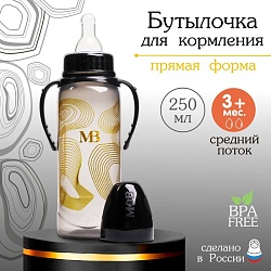 Бутылочка для кормления «M&B», классическое горло, с ручками, 250 мл., от 0 мес., Золотая коллекция, Бутылочка для кормления «M&B», классическое горло, с ручками, 250 мл., от 0 мес., Золотая коллекция 5483881