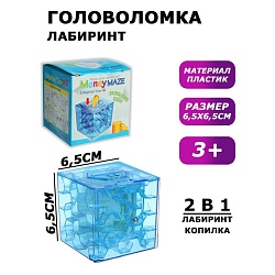 Головоломка «Лабиринт», с копилкой, цвет синий, Головоломка «Лабиринт», с копилкой, цвет синий 2512611