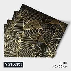 Салфетки сервировочные на стол Magistro, 4 шт, 45x30 см, цвет чёрный, Салфетки сервировочные на стол Magistro, 4 шт, 45x30 см, цвет чёрный 9724604