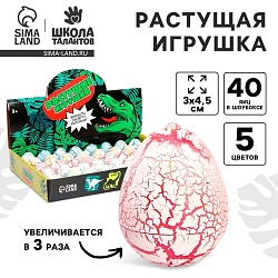 Растущие животные в яйце с белым напылением №2 «Страна динозавров», Растущие животные в яйце с белым напылением №2 «Страна динозавров» 1167433