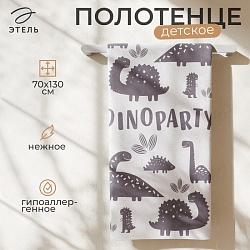 Полотенце махровое Этель Dinoparty, 70х130 см, 100% хлопок, 420гр/м2, Полотенце махровое Этель Dinoparty, 70х130 см, 100% хлопок, 420гр/м2 4554990