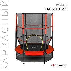 Батут ONLYTOP, диаметр 140 см, высота сетки 125 см, цвет красный, Батут ONLYTOP, диаметр 140 см, высота сетки 125 см, цвет красный 1220038