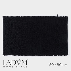 Коврик для дома LaDо?m, букли, плотность 1400 г, 50x80 см, цвет графитовый, Коврик для дома LaDо?m, букли, плотность 1400 г, 50x80 см, цвет графитовый 9783982