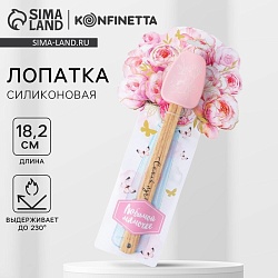 Лопатка силиконовая «Самой лучшей» на формовой подложке, 18.2 х 33.5 см, Лопатка силиконовая «Самой лучшей» на формовой подложке, 18.2 х 33.5 см 5462203