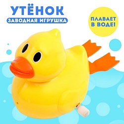 Водоплавающая игрушка «Утёнок», заводная, Водоплавающая игрушка «Утёнок», заводная 5553941