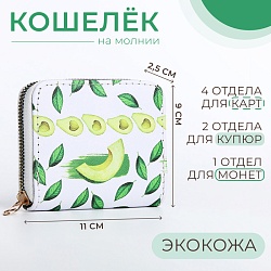 Кошелёк на молнии, цвет белый/зелёный, Кошелёк на молнии, цвет белый/зелёный 9870022