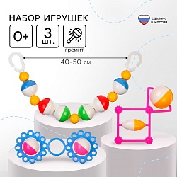 Набор игрушек №1 «Растяжка и погремушки», Аэлита, Набор игрушек №1 «Растяжка и погремушки», Аэлита 10331291