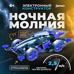 Электронный конструктор «Ночная молния», 4WD, Электронный конструктор «Ночная молния», 4WD 3102428