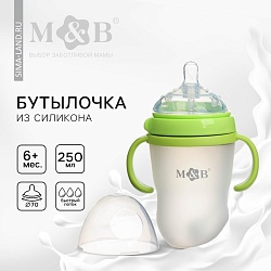 Бутылочка для кормления M&B, ШГ ?70мм, от 6 мес, 250мл, с ручками, силиконовая колба, цвет зеленый, Бутылочка для кормления M&B, ШГ ?70мм, от 6 мес, 250мл, с ручками, силиконовая колба, цвет зеленый 9844130