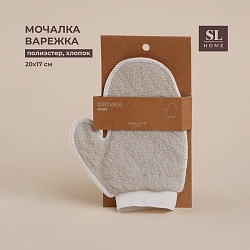 Мочалка - варежка массажная SL Home «Ортика», хлопок, 20x17 см, цвет бежевый, Мочалка - варежка массажная SL Home «Ортика», хлопок, 20x17 см, цвет бежевый 9873475