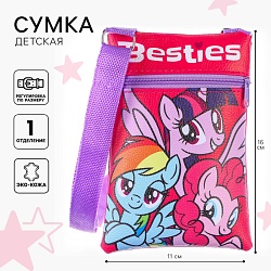 Сумка детская, 11х16 см, My Little Pony, Сумка детская, 11х16 см, My Little Pony 9317608