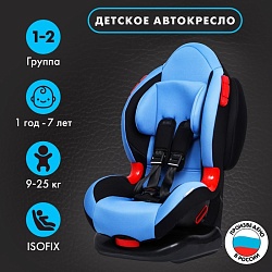 Автокресло детское, удерживающее устройство для детей Крошка Я Round Isofix гр. I/II, Автокресло детское, удерживающее устройство для детей Крошка Я Round Isofix гр. I/II 5440023