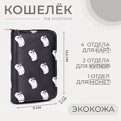 Кошелёк на молнии, цвет чёрный, Кошелёк на молнии, цвет чёрный 7895487