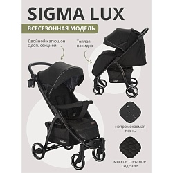 Коляска прогулочная детская Indigo SIGMA LUX, цвет черный, Коляска прогулочная детская Indigo SIGMA LUX, цвет черный 9695096