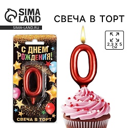 Свеча для торта, цифра «0», красная, 3 х 6 см, Свеча для торта, цифра «0», красная, 3 х 6 см 6827875