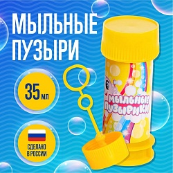 Мыльные пузыри, 35 мл, цвет МИКС, Мыльные пузыри, 35 мл, цвет МИКС 1551602