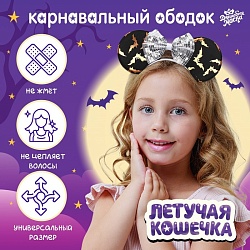 Карнавальный ободок «Летучая кошечка», Карнавальный ободок «Летучая кошечка» 9563335