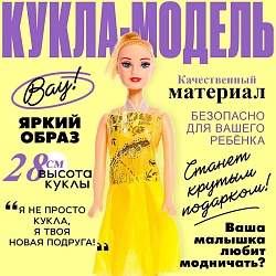 Кукла-модель «Тина» в платье, МИКС, Кукла-модель «Тина» в платье, МИКС 2677596