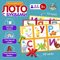 Настольная игра «Лото с буквами», 2-5 игроков, 3+, Настольная игра «Лото с буквами», 2-5 игроков, 3+ 4483867