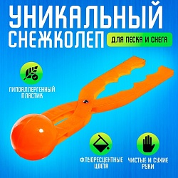 Снежколеп — песколеп, диаметр 7,5 см, цвета МИКС, Снежколеп — песколеп, диаметр 7,5 см, цвета МИКС 9438023