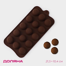Форма для конфет и шоколада Доляна «Ассорти», силикон, 21,5x10,4x1,5 см, 15 ячеек, цвет коричневый, Форма для конфет и шоколада Доляна «Ассорти», силикон, 21,5x10,4x1,5 см, 15 ячеек, цвет коричневый 3624971