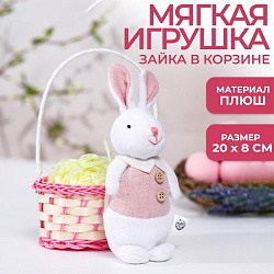 Мягкая игрушка «Зайка в костюме», цвет розовый, Мягкая игрушка «Зайка в костюме», цвет розовый 5387089