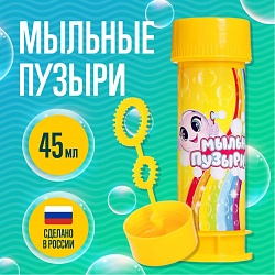 Мыльные пузыри, 45 мл, Мыльные пузыри, 45 мл 4721245