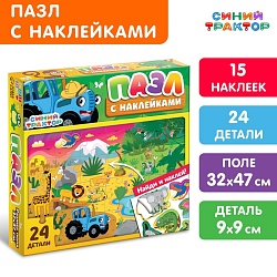 Пазл с наклейками «Синий трактор: Кто где спрятался?», Пазл с наклейками «Синий трактор: Кто где спрятался?» 9223443