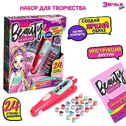 Игровой набор «Beauty стайлер», 24 стразы, Игровой набор «Beauty стайлер», 24 стразы 9019889