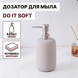 Дозатор для жидкого мыла SAVANNA Do it soft, 420 мл, цвет розовый, Дозатор для жидкого мыла SAVANNA Do it soft, 420 мл, цвет розовый 7514808